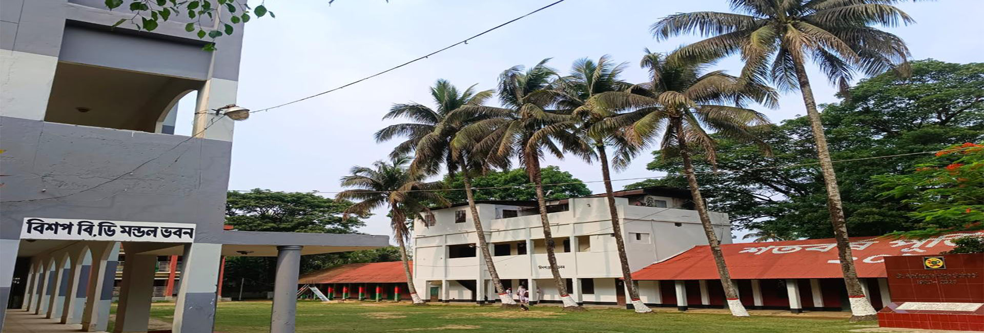 প্রতিষ্ঠান পরিচিতি